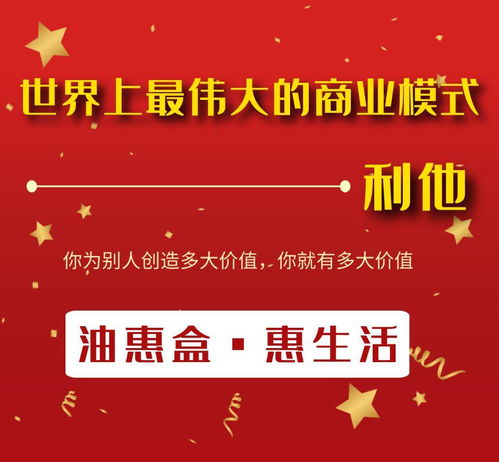 油惠盒加油優(yōu)惠卡項目代理盈利模式詳解