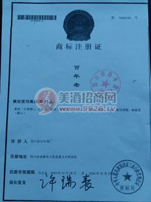 百年老窖招商代理政策 資深四川酒廠攜手中國美酒招商網(wǎng)，共創(chuàng)財富新篇章