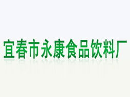 永康食品飲料廠招商新動(dòng)向 代理商許智勇的多區(qū)域布局與市場展望