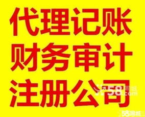 一站式企業(yè)服務(wù) 四川公司注冊、代理記賬與資質(zhì)代辦全攻略