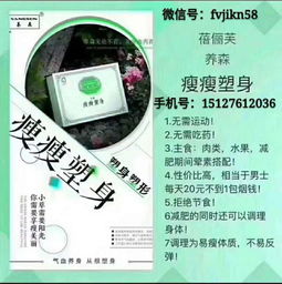 養森瘦瘦包使用指南及四川代理代辦全攻略