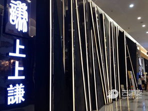 薛之謙火鍋店 魔都的逗比美食據點與設計巧思