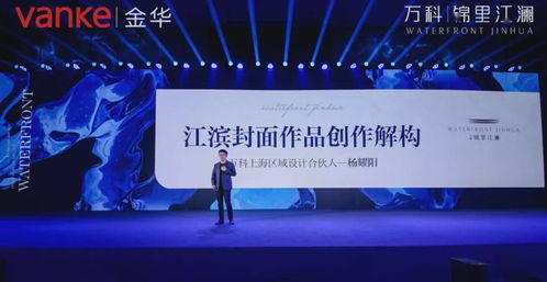 萬科·錦里江瀾 以創(chuàng)新產(chǎn)品與服務主張，煥新上海江濱奢宅設計新境